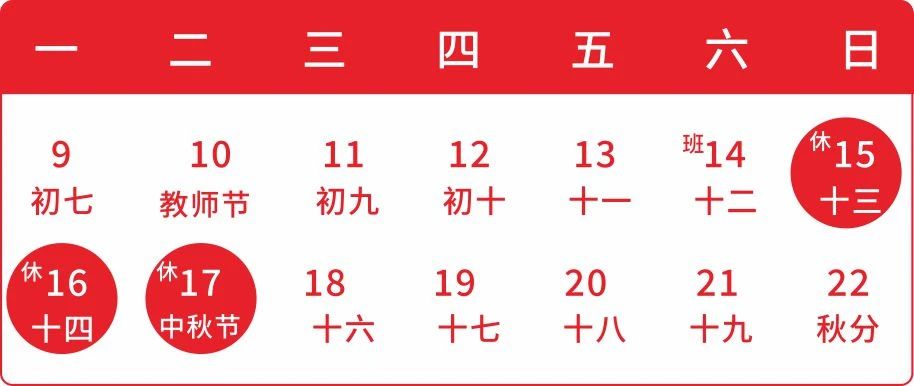 ky2024年中秋节就诊安排