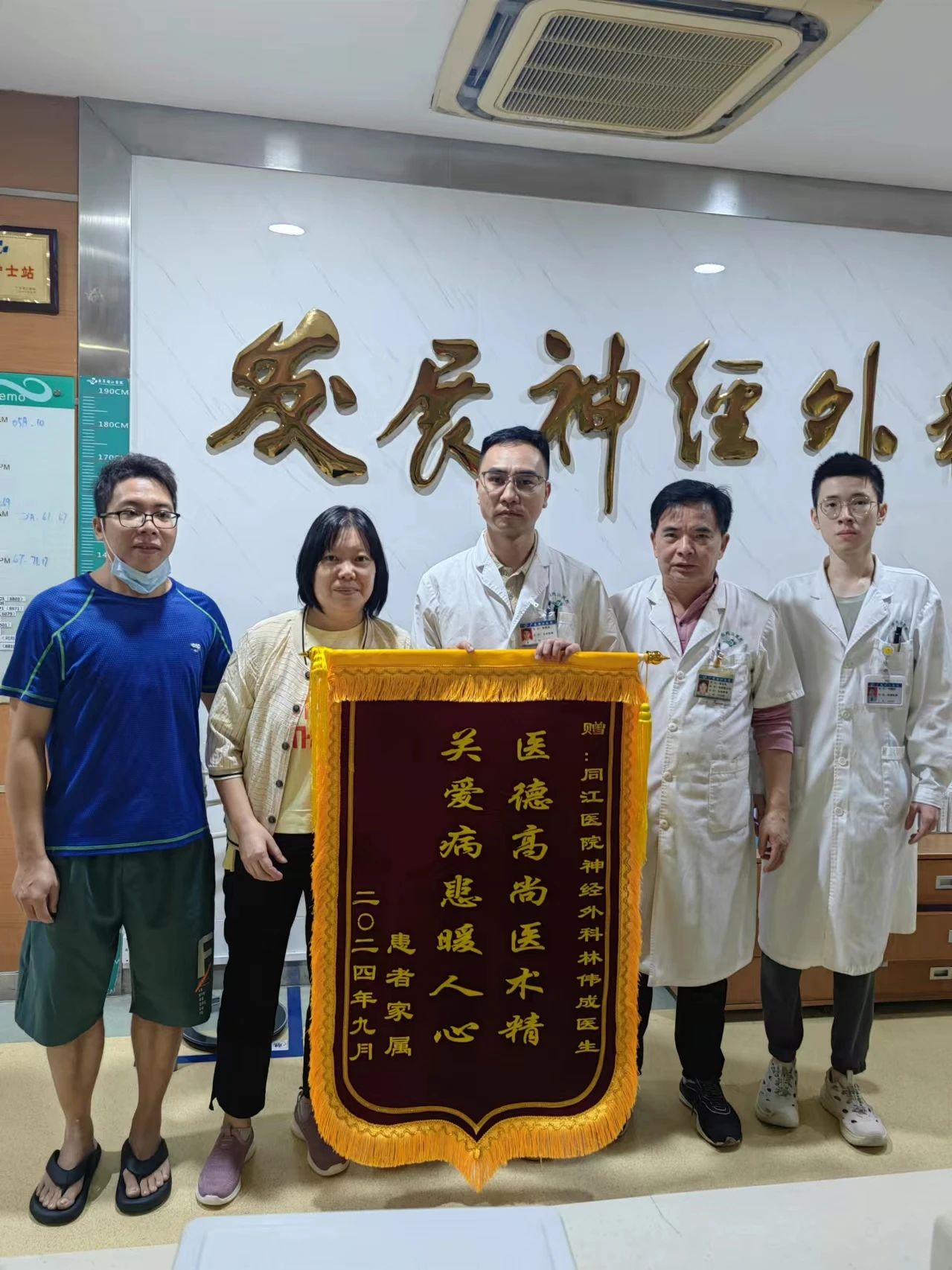 【医院文化】医德医风光荣榜