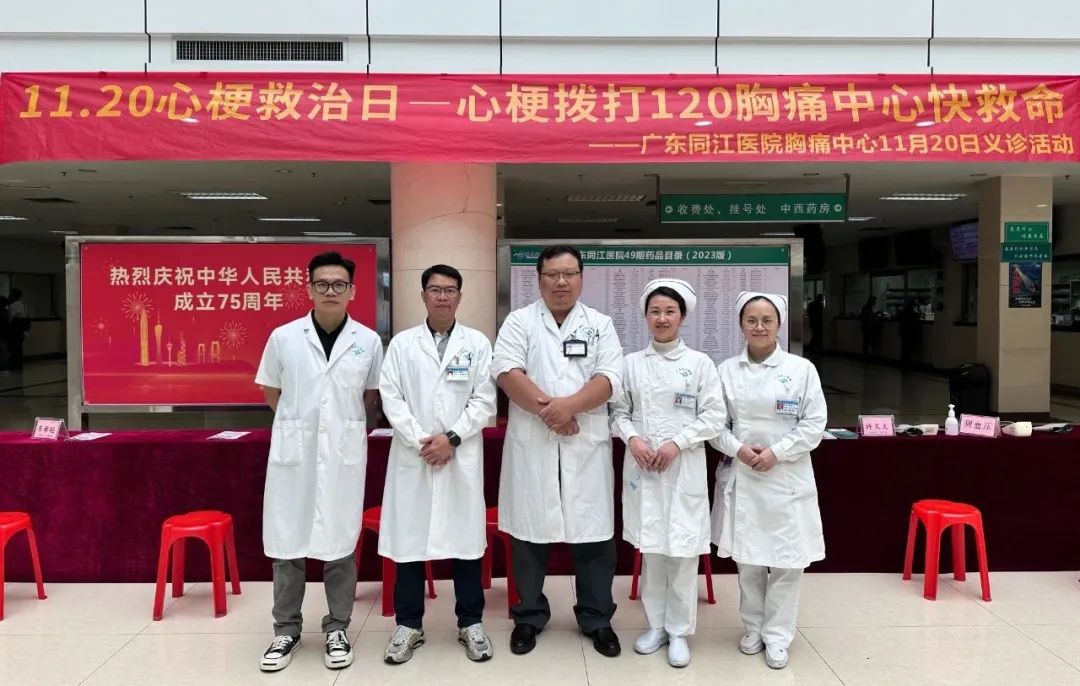 【心梗救治日义诊】拨打120，胸痛中心守护您的心脏健康