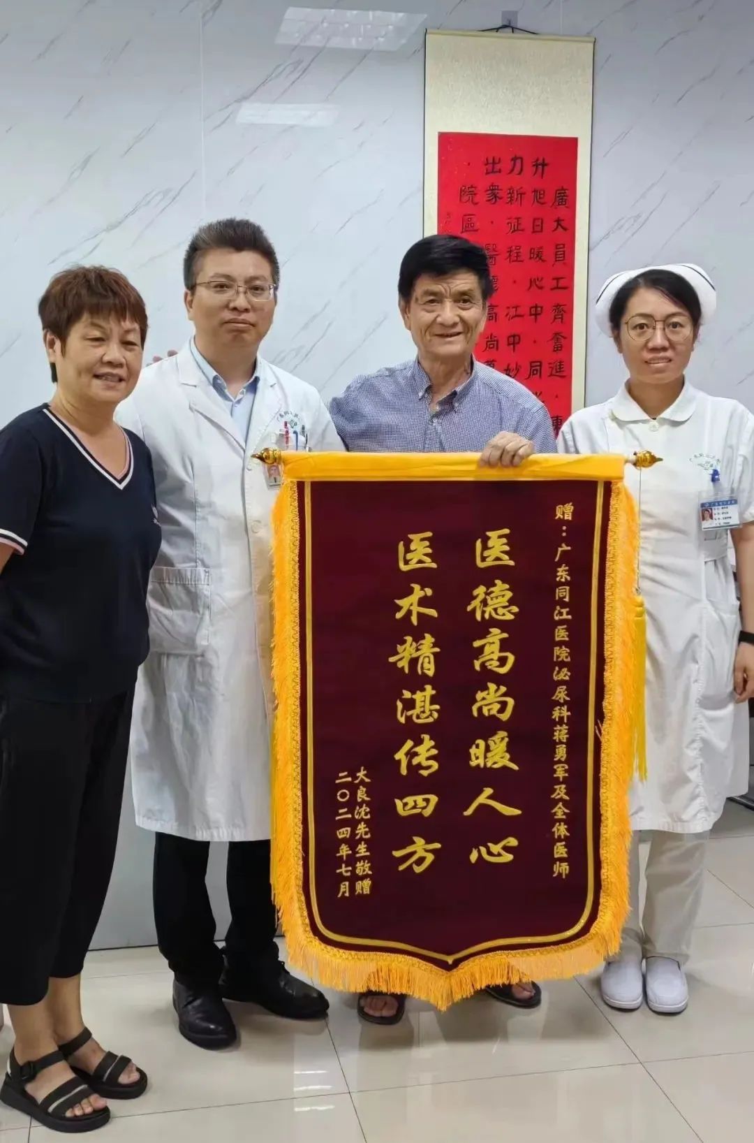 【医院文化】医德医风光荣榜