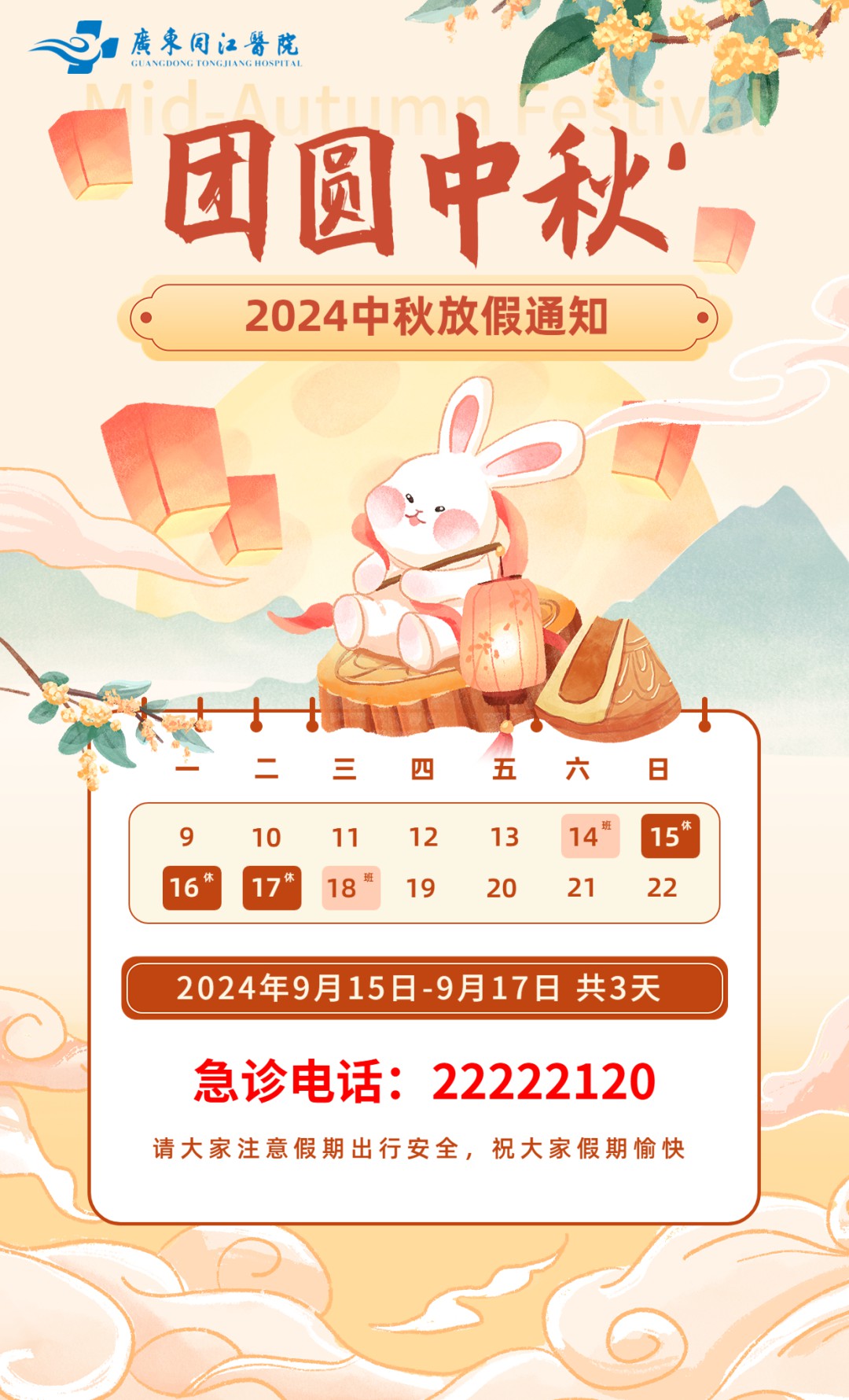 【中秋佳节】ky祝大家中秋快乐！