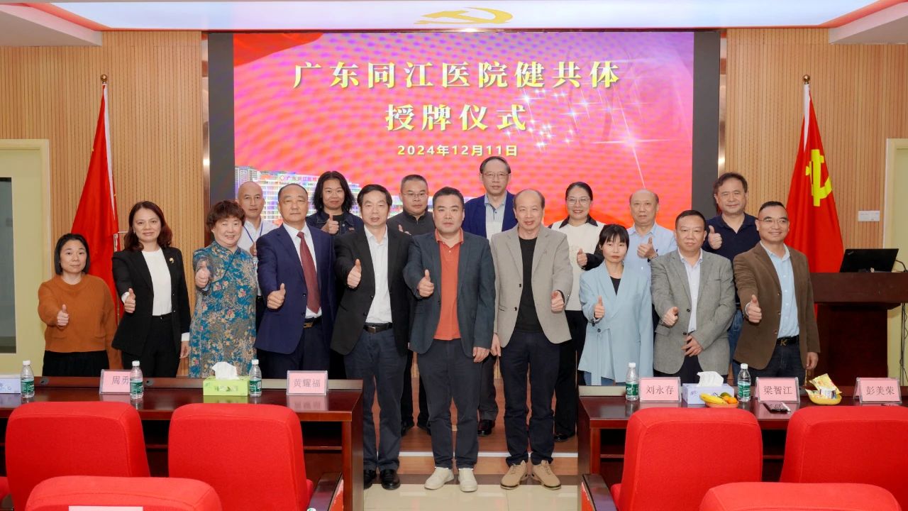 欢迎加入ky健共体，授牌仪式圆满举行