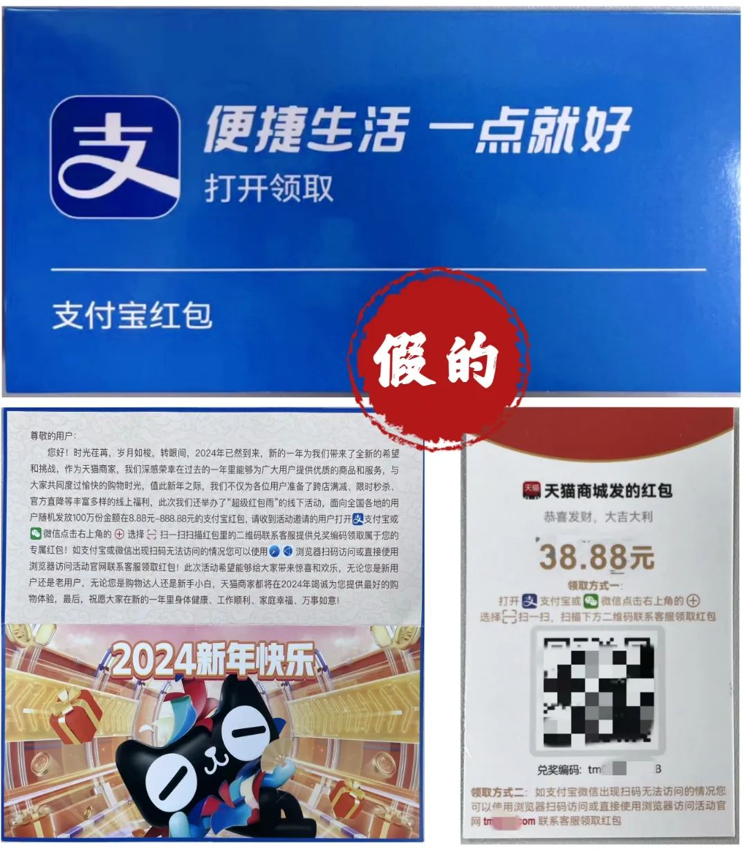 小心快递里的宣传单有诈