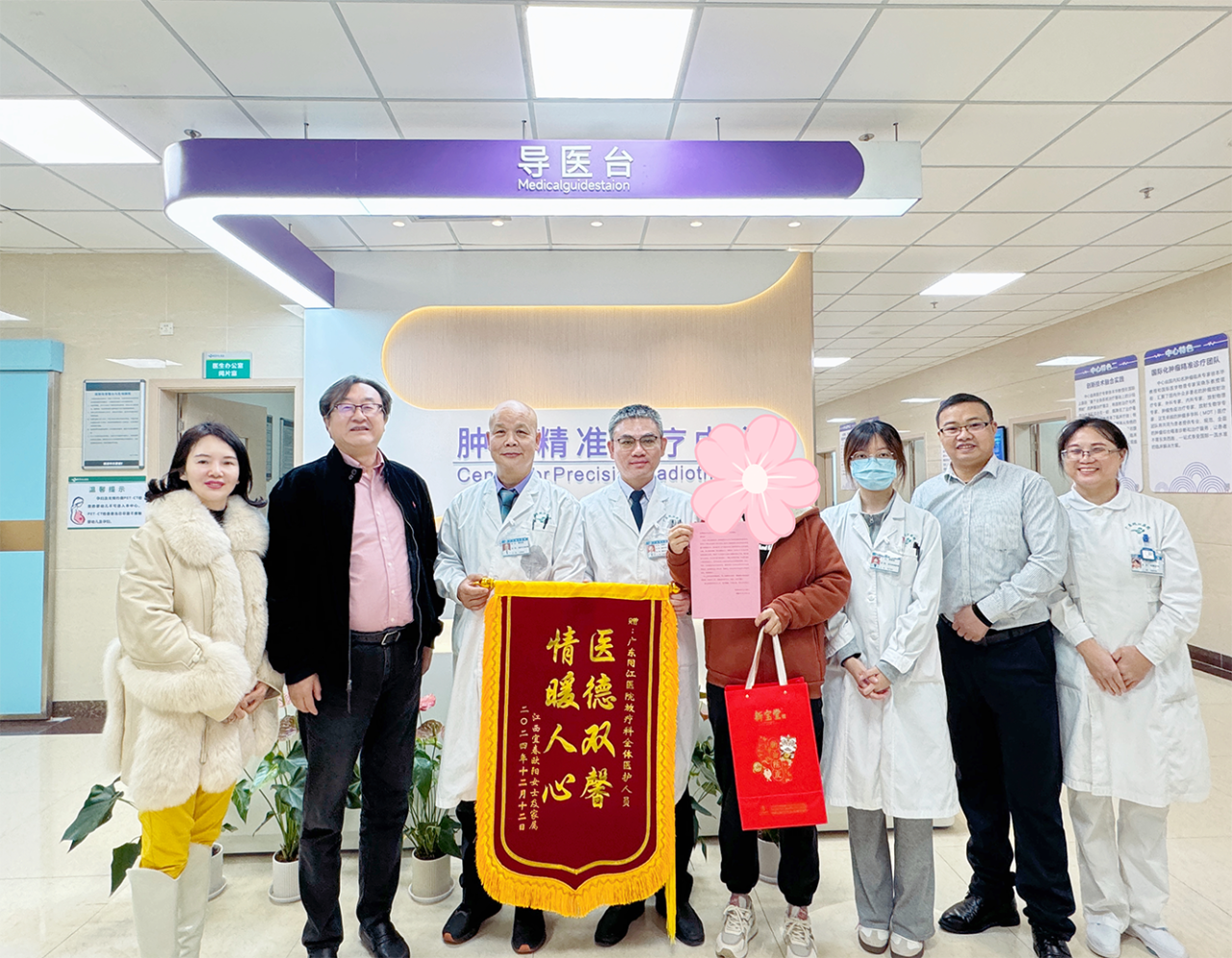 你们不仅是我的医生,更是家人和朋友!--我院放疗中心接连收到多封患者感谢信