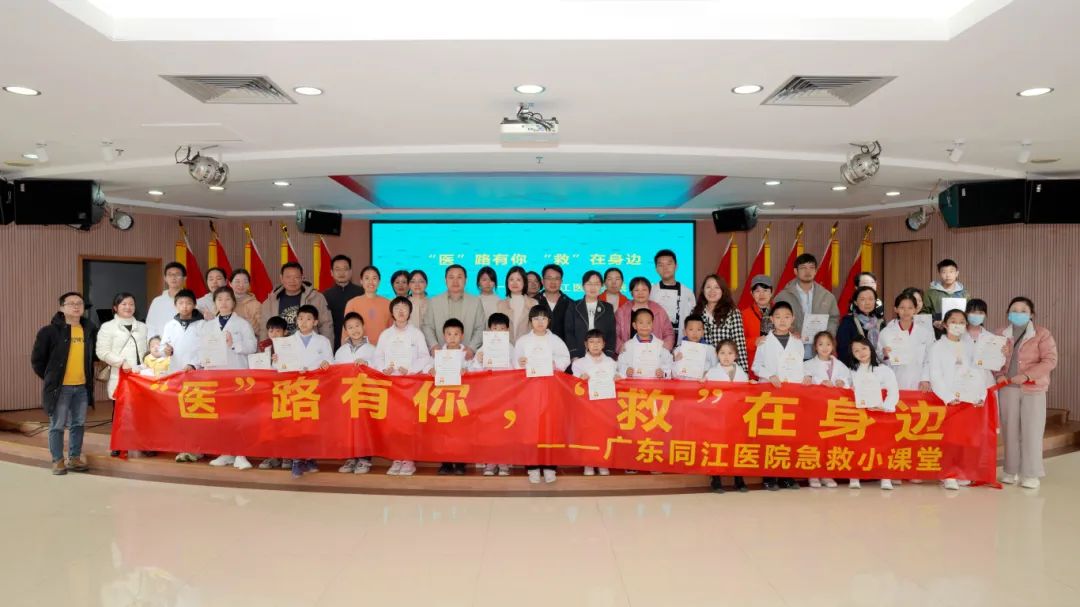“医”路有你，“救”在身边--ky急救小课堂