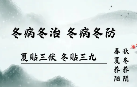 冬病冬治，冬病冬防！12月12日第一贴，这份三九天灸时间表收好！