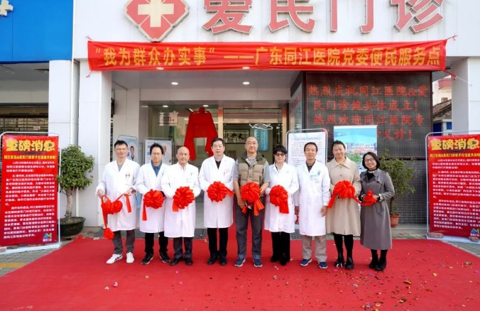 基层医疗新突破，同江医院专家下沉爱民门诊，家门口享三级医院服务