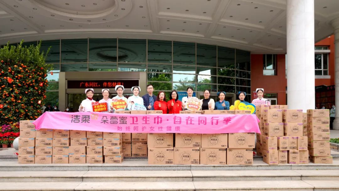 【捐赠暖人心】洁柔公司新春献礼同江医院