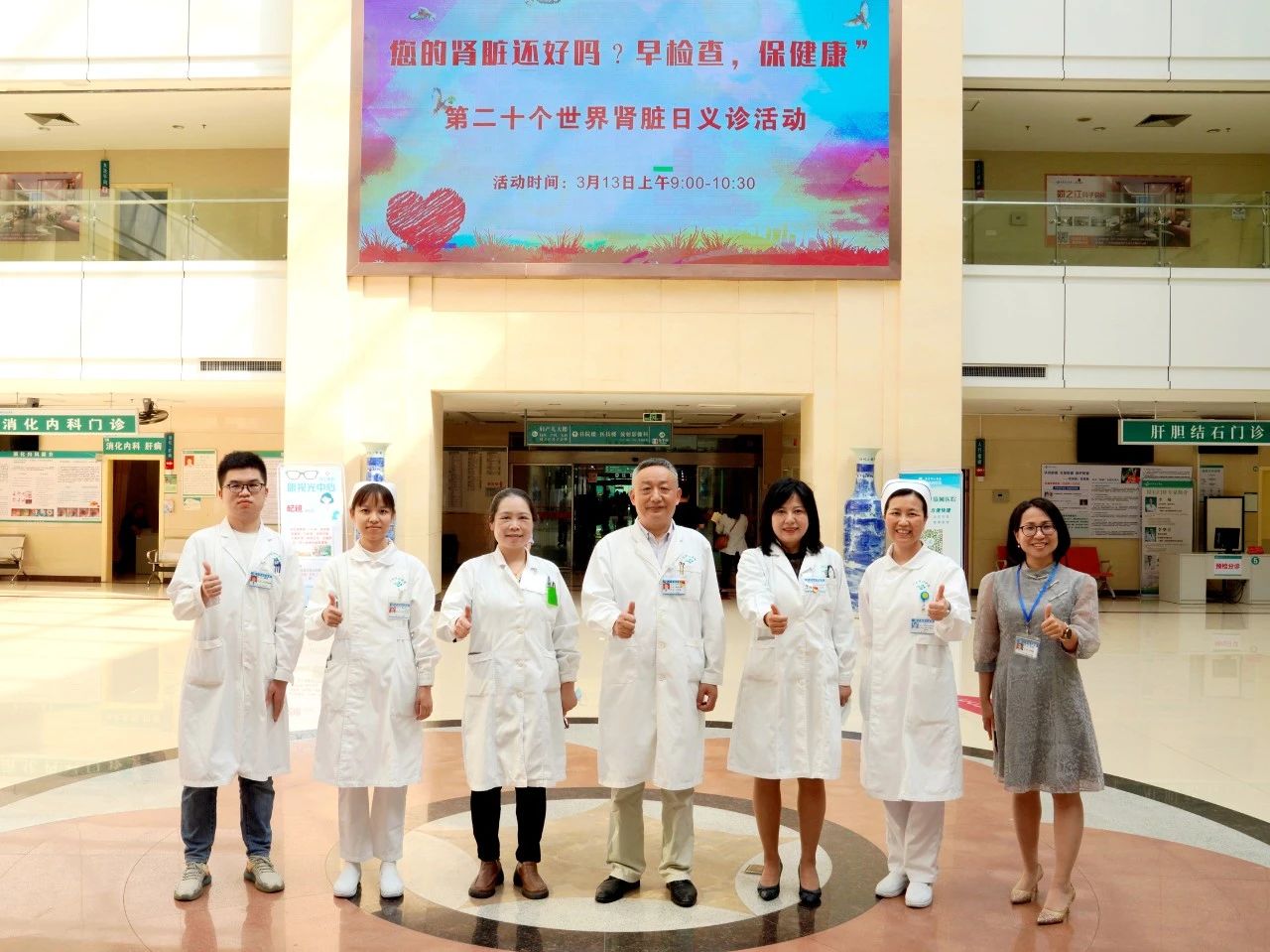 守护肾脏健康，我们在行动 —— 第20个世界肾脏日义诊活动回顾