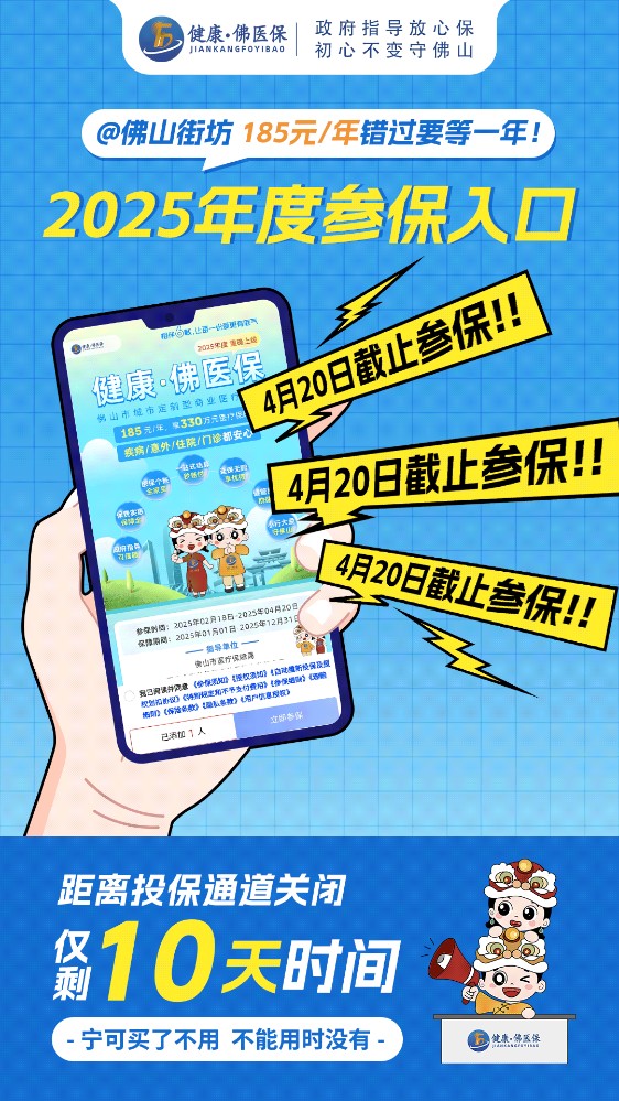 即将截止！1分钟完成八大健康权益申领，锁定全年保障！