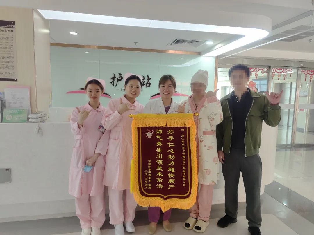 【以爱守护新生 以专业赢得信赖】——我院产科用心护航母婴健康