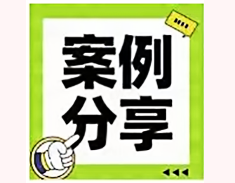 【案例分享】一场车祸后的重生之旅 | 用专业与温情守护生命之光