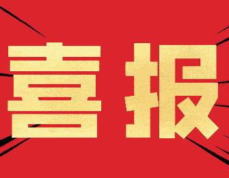 鼻咽癌患者福音！中肿赵充教授「放免」联合疗法临床试验分中心落地同江医院，复发/转移患者治疗新希望！