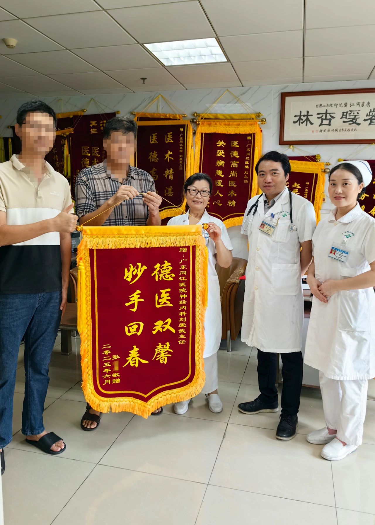 四面锦旗，诉说信任与康复的真情故事