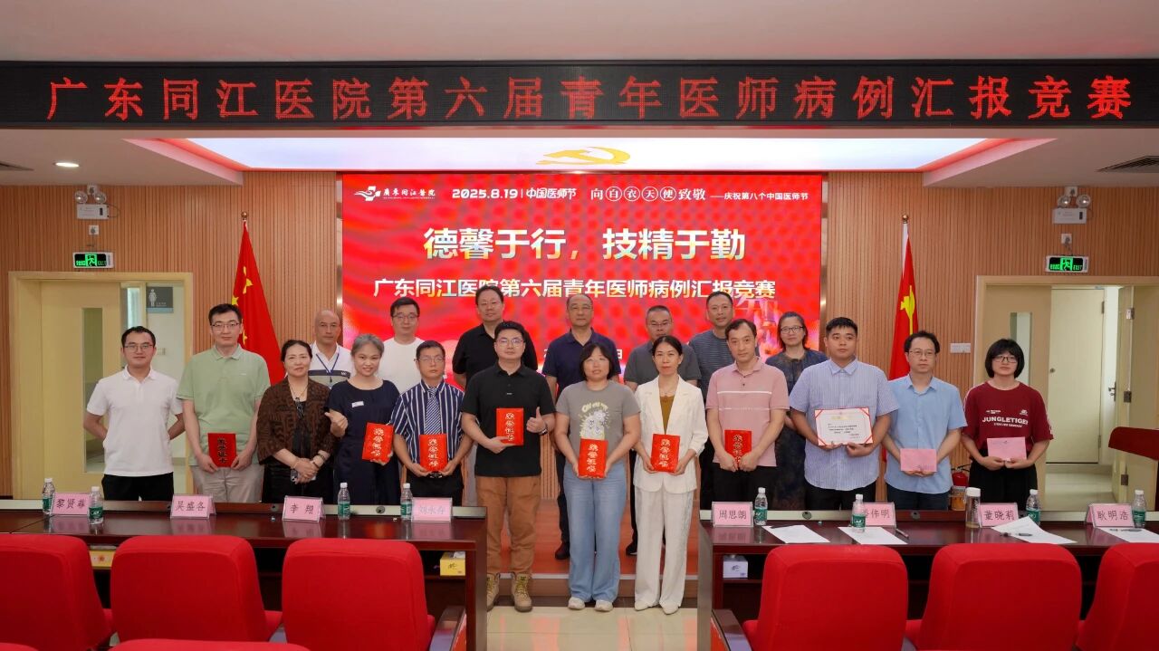 医案凝智慧，青春绽风采