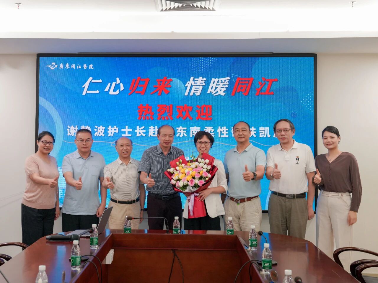 仁心归来 | 欢迎谢静波护士长黔东南帮扶凯旋！