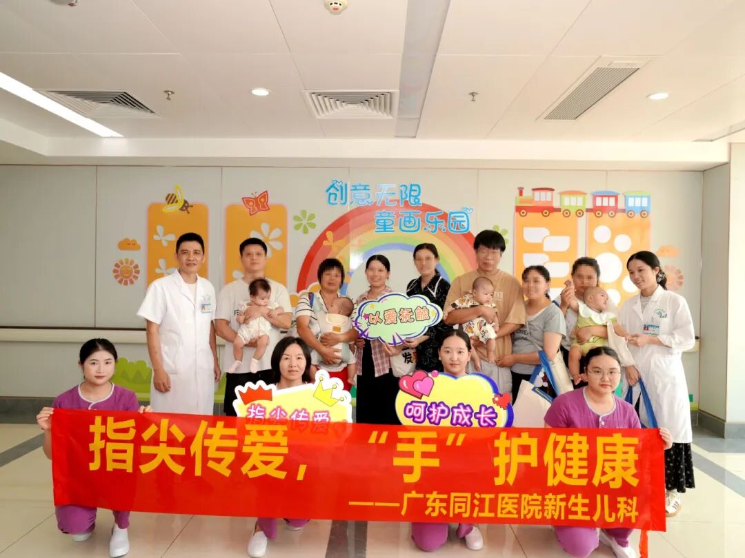 指尖传爱，“手”护健康——住院新生儿家庭抚触及穴位按摩关爱活动