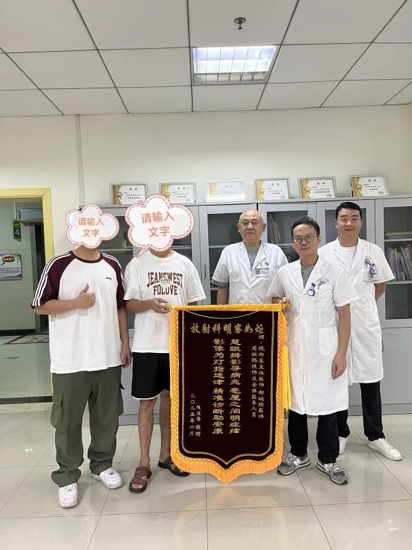 一面锦旗，一份信任｜同江医院放射科获患者专程致谢