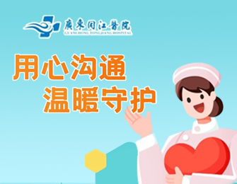 【用心沟通，温暖守护】老年病科的温情护理故事