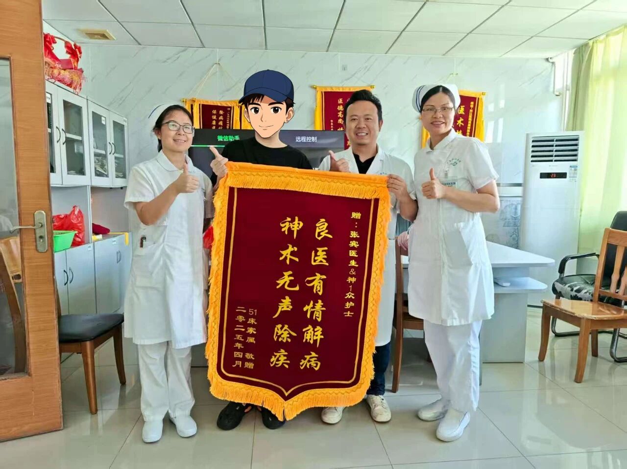 【一面锦旗，一封感谢信】神经内科的“组合拳”，助他多次走出“卒中”阴霾