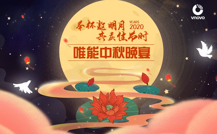 bstbet贝斯特官网公司举办中秋晚宴共度中秋佳节