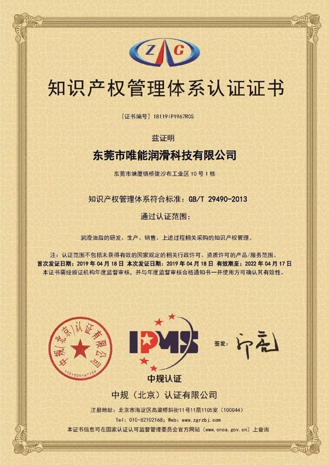 喜讯｜热烈祝贺bstbet贝斯特官网公司获得《知识产权管理体系认证证书》