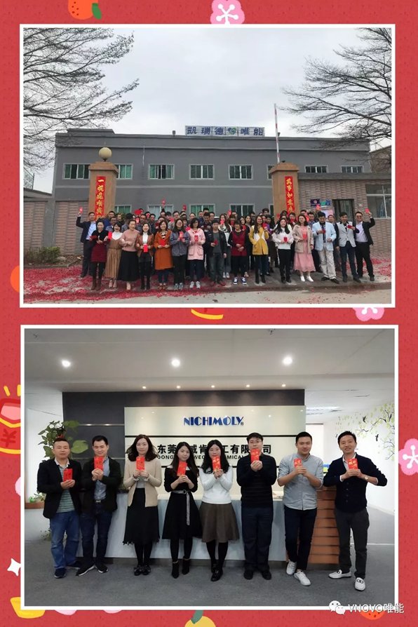 bstbet贝斯特官网2019开工大吉——携手并进，共同攀登新的高峰！