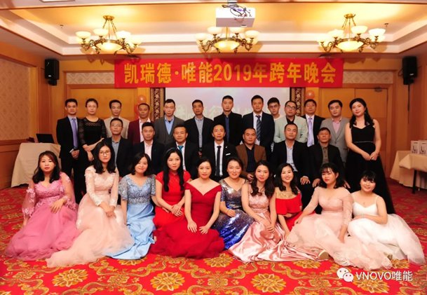 用心前行 筑梦远航 | 2019bstbet贝斯特官网新春年会圆满落幕