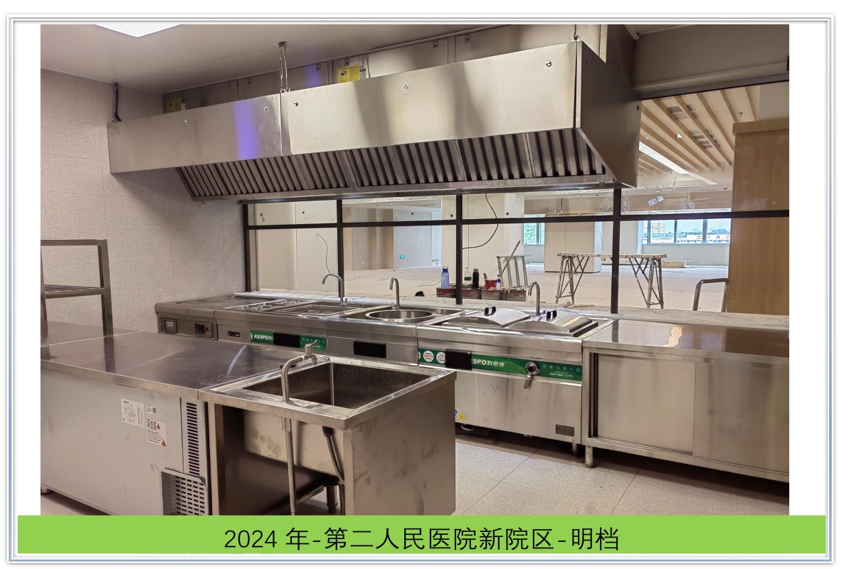 yh533388银河工程案例之第二人民医院新院区厨房