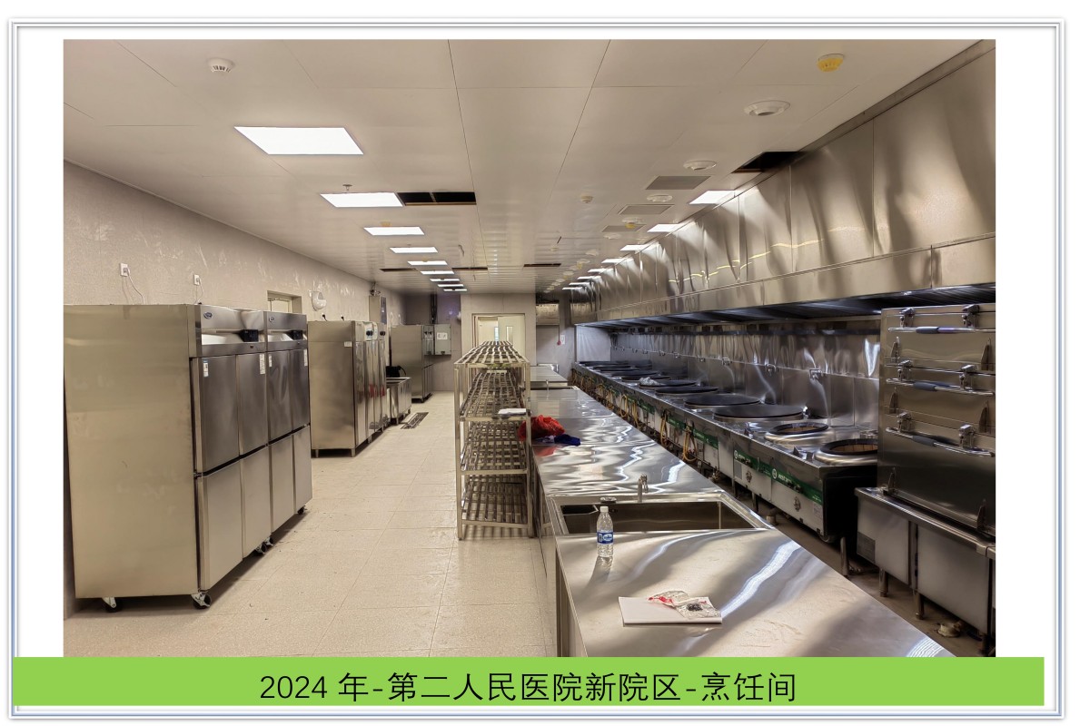 第二人民医院新院区-烹饪间 第二人民医院新院区-烹饪间