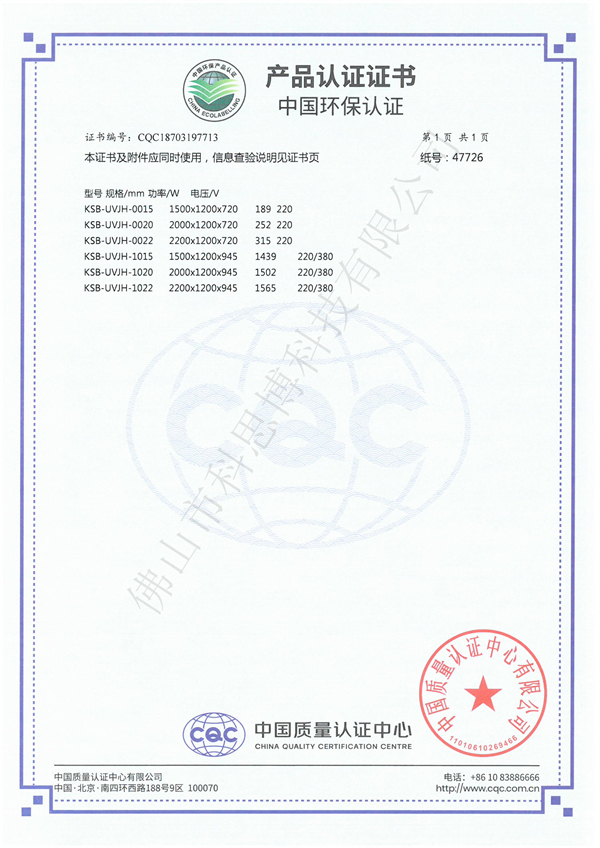 9-8光解油烟分离净化器附件713 9-8光解油烟分离净化器附件713