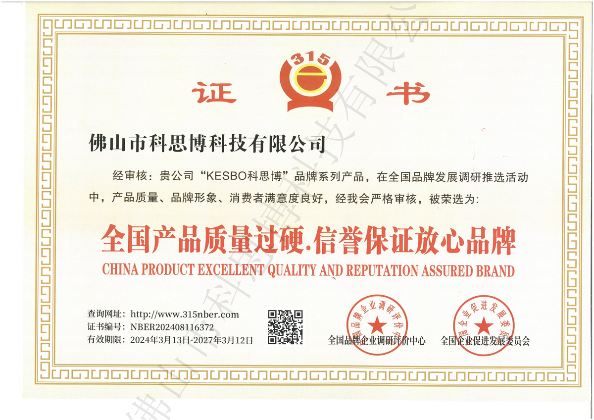 4-全国产品质量过硬信誉保证放心品牌