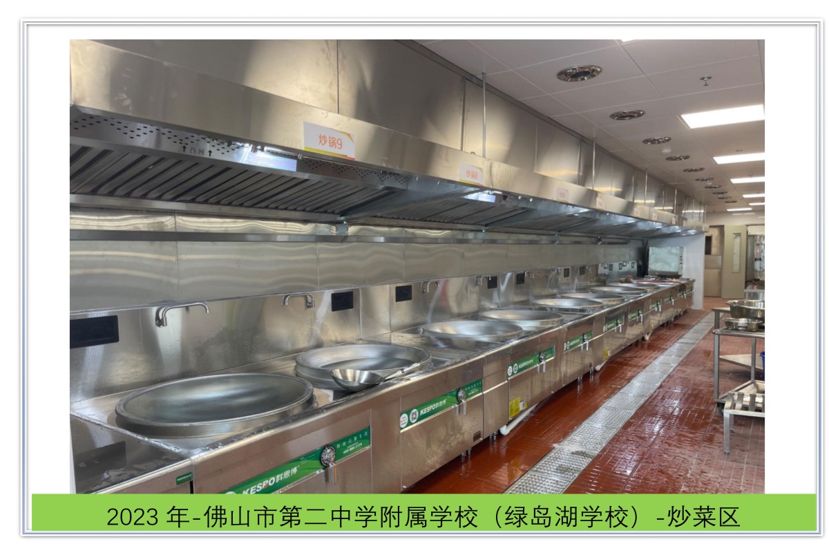 佛山市第二中学附属学校(绿岛湖学校) 佛山市第二中学附属学校(绿岛湖学校)