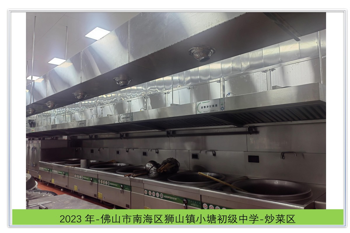 佛山市南海区狮山镇小塘初级中学-炒菜区 佛山市南海区狮山镇小塘初级中学-炒菜区