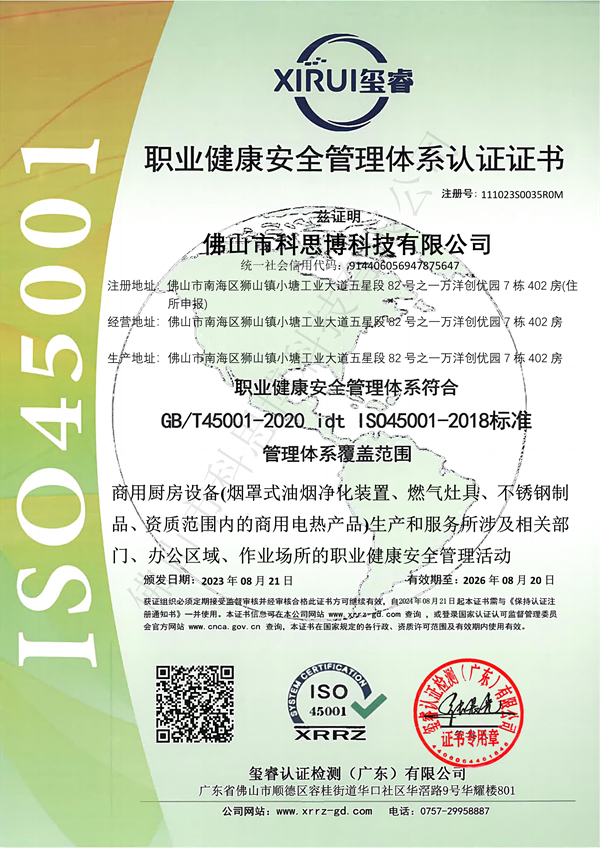 职业健康安全管理体系. 职业健康安全管理体系.