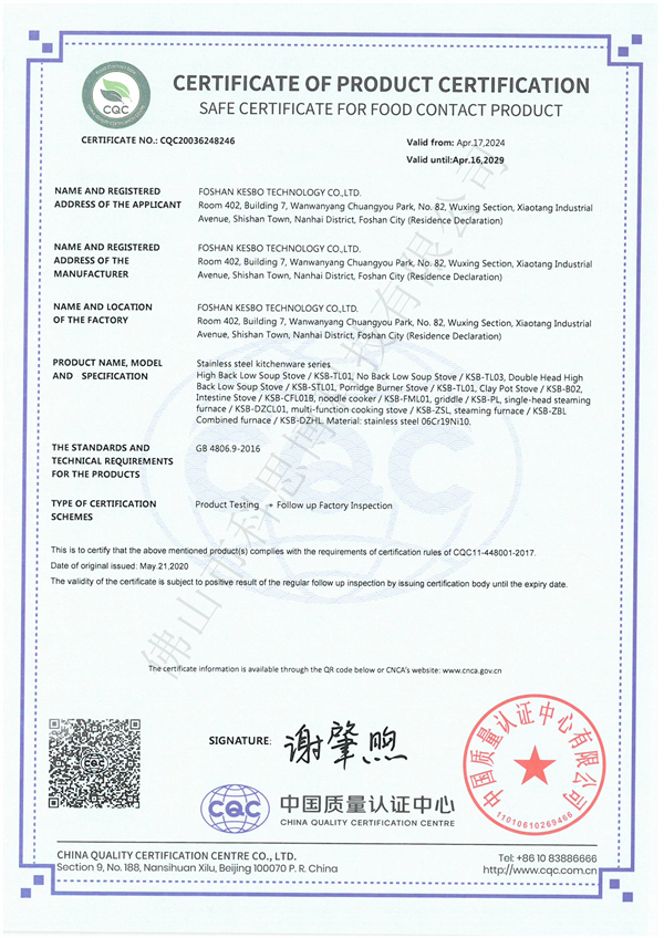 10-2不锈钢厨具系列(灶类)（英文版）