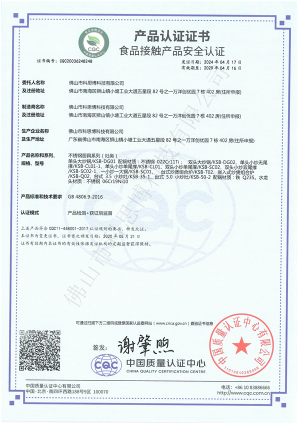 10-3不锈钢厨具系列