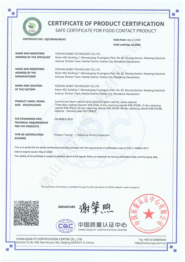 10-4蒸柜系列（英文版）