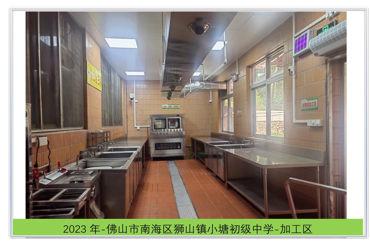 佛山市南海区狮山镇小塘初级中学-加工区 佛山市南海区狮山镇小塘初级中学-加工区