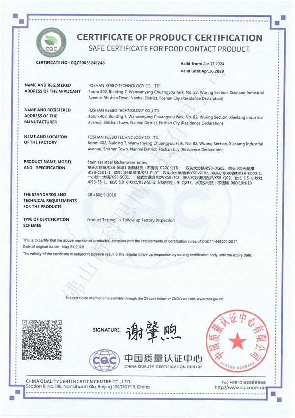 10-3不锈钢厨具系列（英文版）