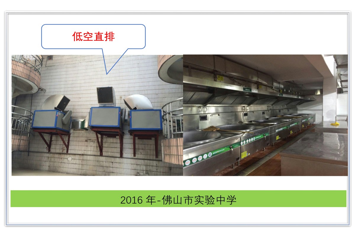 佛山市实验中学 佛山市实验中学