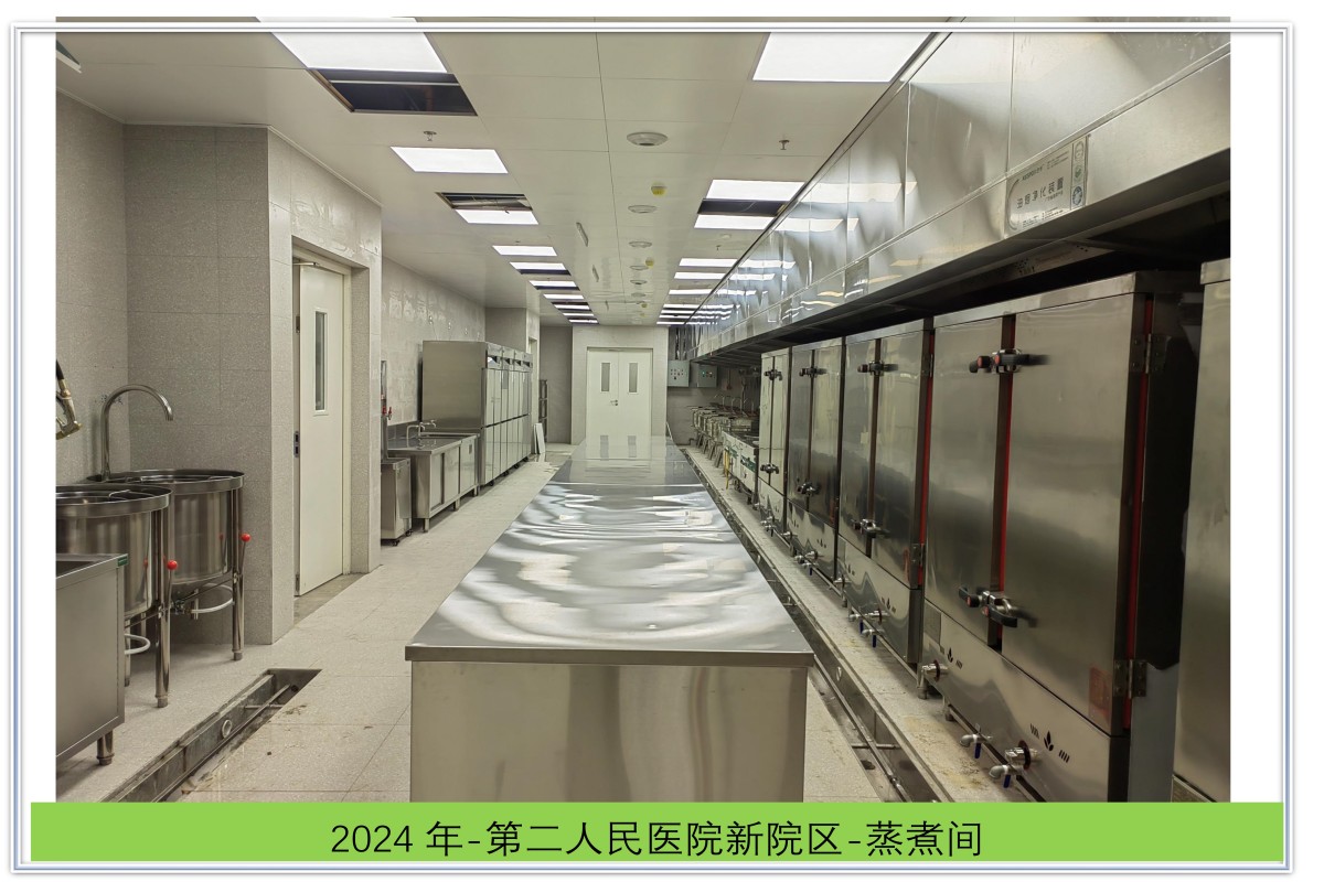 第二人民医院新院区-蒸煮间 第二人民医院新院区-蒸煮间