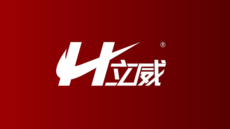 立威国际建材VI设计