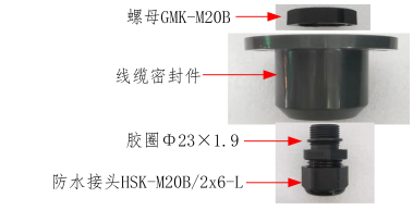 分体 W803E 增加线缆密封件方法