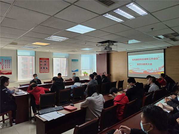亚搏yabo(中国)装饰公司召开党风廉政建设和反腐败工作会议暨警示教育大会 亚搏yabo(中国)装饰公司召开党风廉政建设和反腐败工作会议暨警示教育大会
