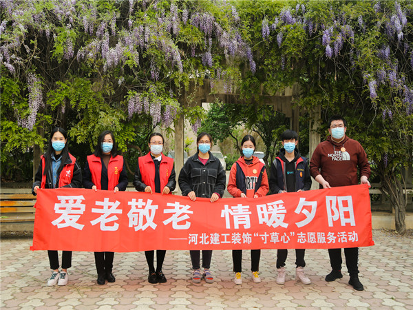 亚搏yabo(中国)装饰公司开展“寸草心”志愿服务活动