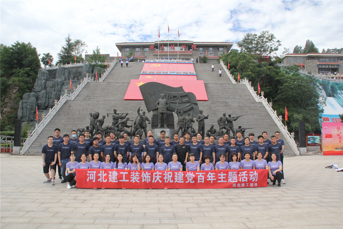 亚搏yabo(中国)装饰公司赴抗大陈列馆开展红色教育暨拓展训练活动