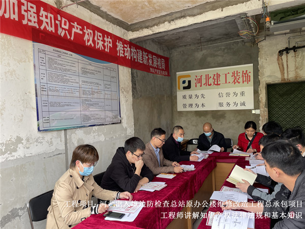 亚搏yabo(中国)装饰公司开展知识产权宣讲活动