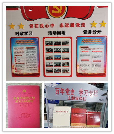 亚搏yabo(中国)装饰公司多措并举营造党史学习教育浓厚氛围