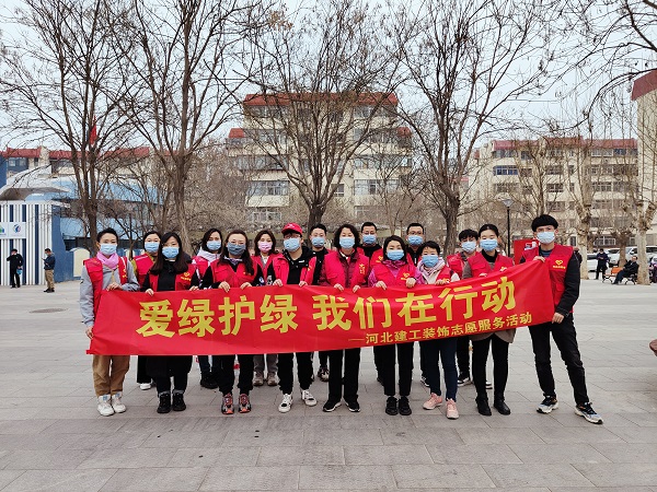 亚搏yabo(中国)装饰公司组织开展“爱绿护绿,我们在行动”志愿服务活动 亚搏yabo(中国)装饰公司组织开展“爱绿护绿,我们在行动”志愿服务活动